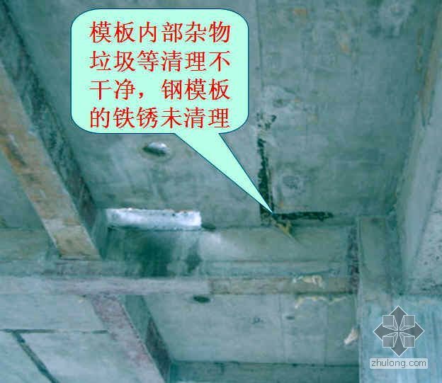 建筑工程质量通病及其防治措施探讨（PPT）- 