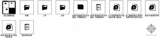 [深圳]某地铁车站主体建筑、附属建筑及人防建筑施工套图（含洞门预埋件图）- 