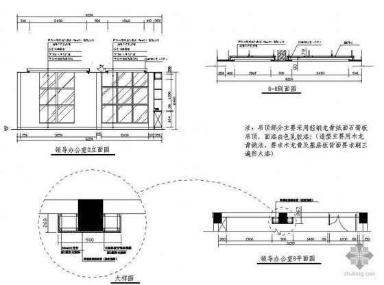 某领导办公室装饰施工图-3