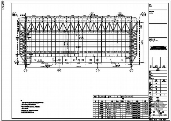 某车站钢结构桁架及幕墙结构设计图