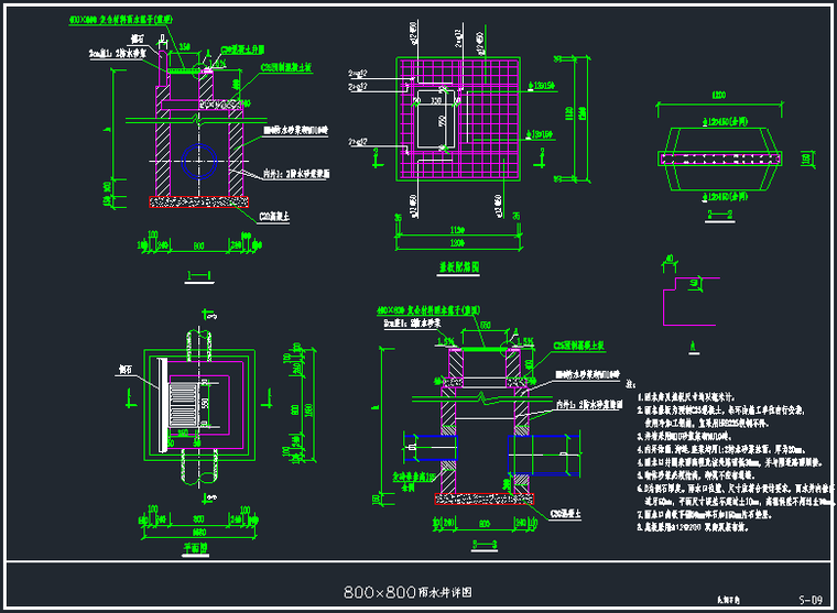 雨水井配筋图资料下载-800×800雨水井设计详图