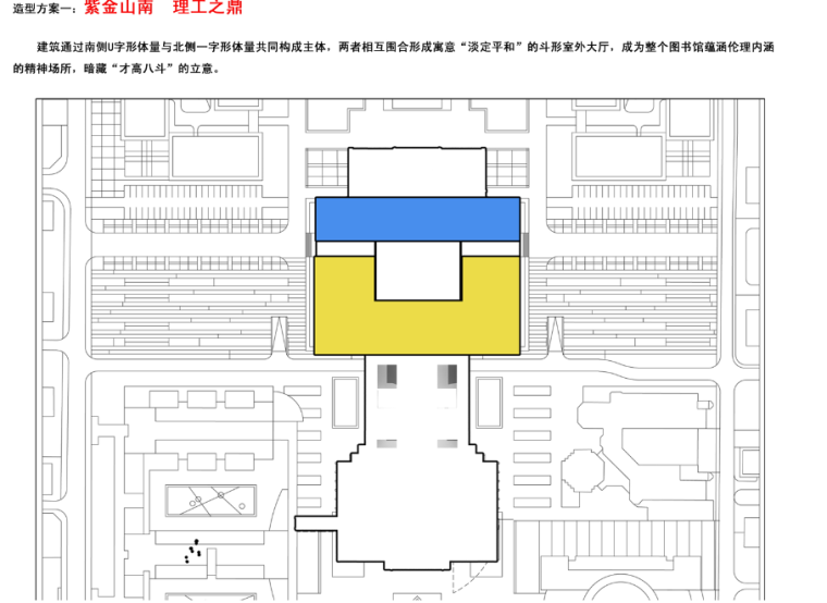 [江苏]南京理工大学图书馆建筑设计方案文本-造型方案