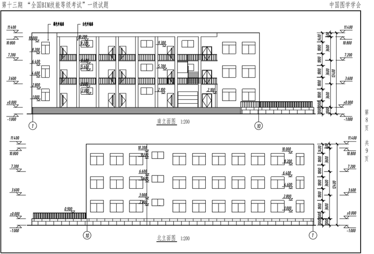 第十三期BIM技能等级考试一级试题-38