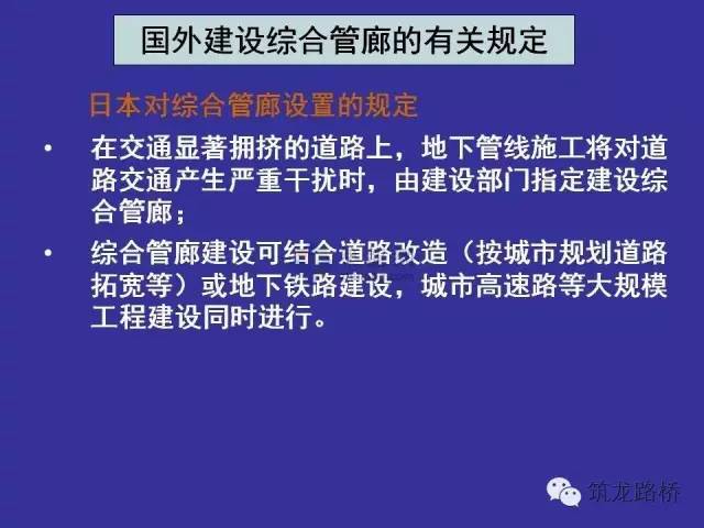 关于城市综合管廊设计、施工、管理，这些干货你必须知道！_2