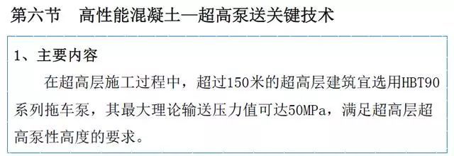 中建四局主体结构16项施工技术标准化图集，错过遗憾终生！_36