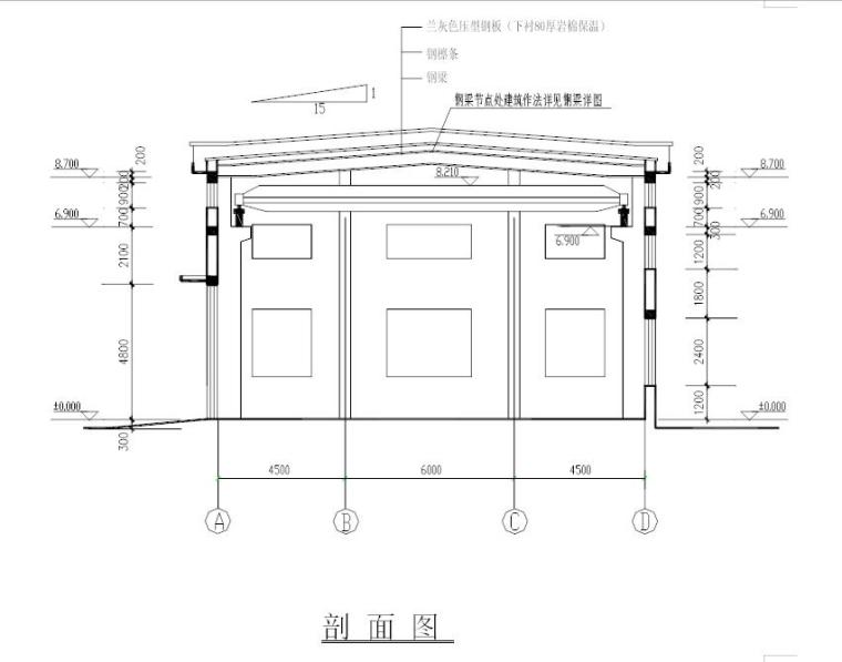 钢结构单层厂房施工监理实施细则-剖 面 图