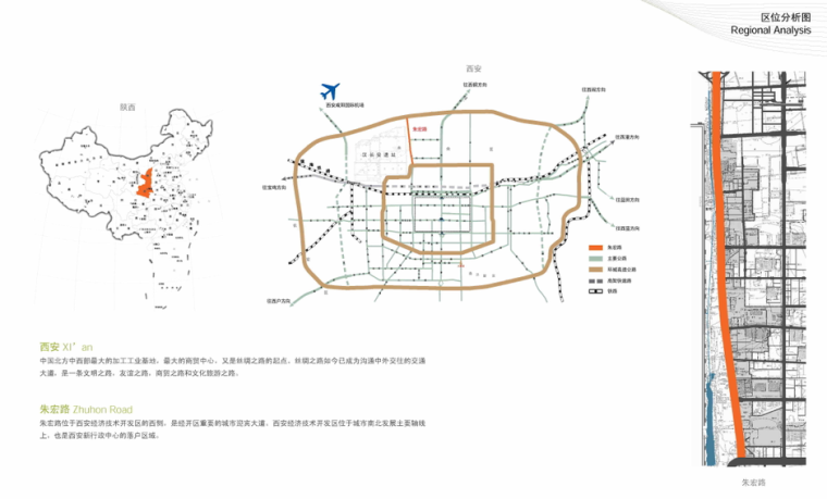 [陕西]知名景观公司西安道路街道景观设计（城市森林，文化娱乐）C-1 区位分析图