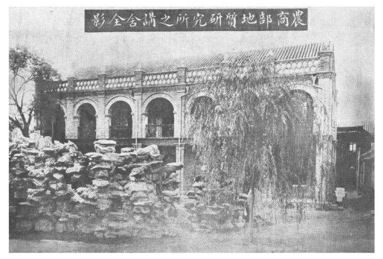 南京工程地质实习报告资料下载-为什么说中国的地质调查是从1916年开始的
