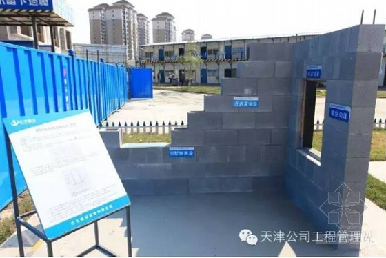 [天津]建筑工程安全文明施工标准化及质量管理优秀做法照片-吊装砌体样板 