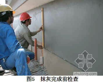 关于墙面抹灰工程的问题资料下载-墙面抹灰工程施工工艺