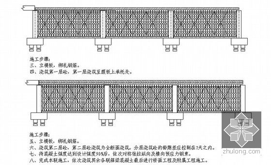 现浇箱梁施工步骤图