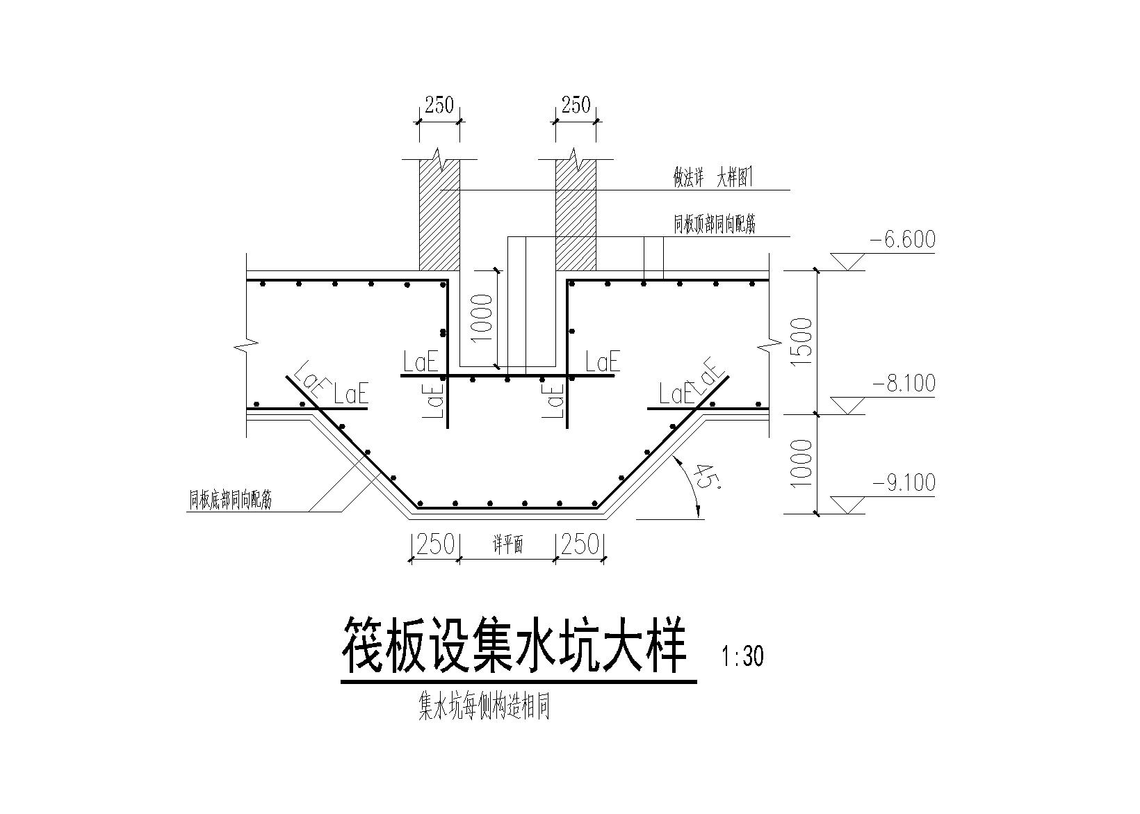 筏板设集水坑大样