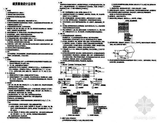 展览馆景观设计说明下载资料下载-某职业学院体育休闲公园硬质景观设计说明