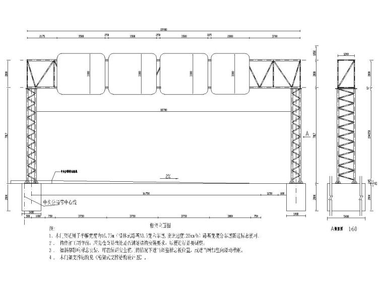 公路工程标志标线施工图设计36张-门架式标志结构设计图.jpg