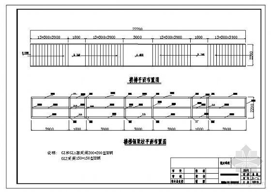 钢结构商场入口su建模资料下载-某商场钢结构室外消防楼梯图纸