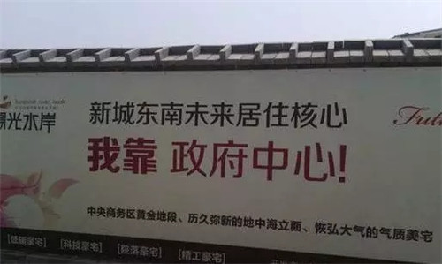房地产广告是中国文坛的希望_12