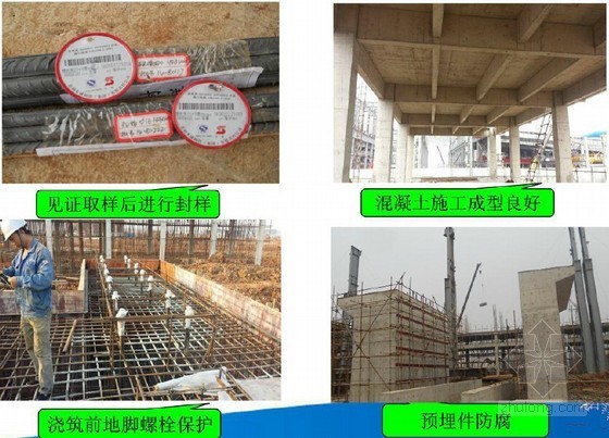 湖北钢结构厂房资料下载-[湖北]钢结构厂房工程质量管理工作情况汇报