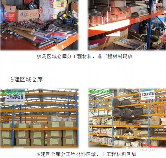 建筑工程安全管理标准化施工图册(45页)-仓库材料堆放 