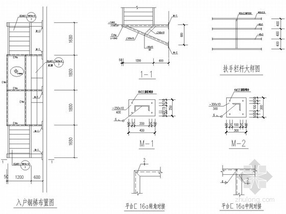 钢楼梯装修施工图资料下载-别墅入户钢楼梯结构构造图