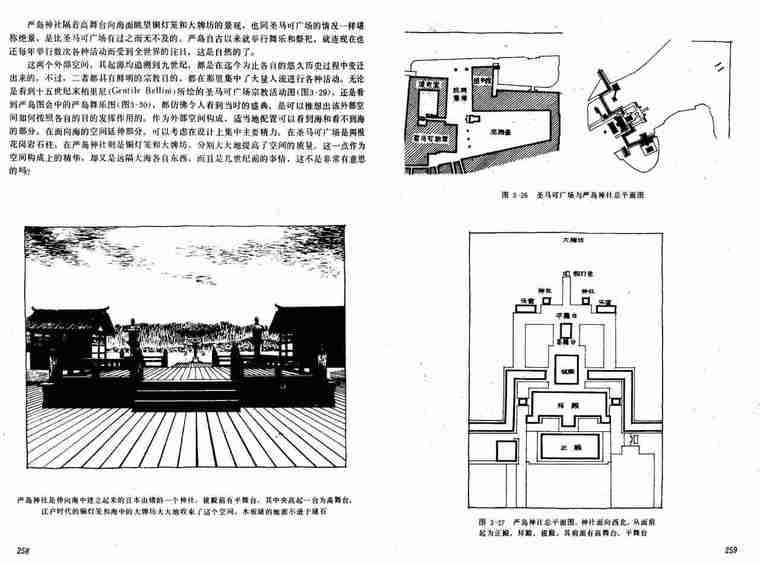 外部空间设计——扫描版-31.jpg