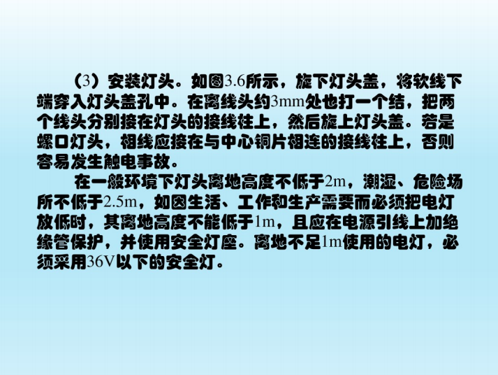 电工的职责资料下载-维修电工培训课件158页