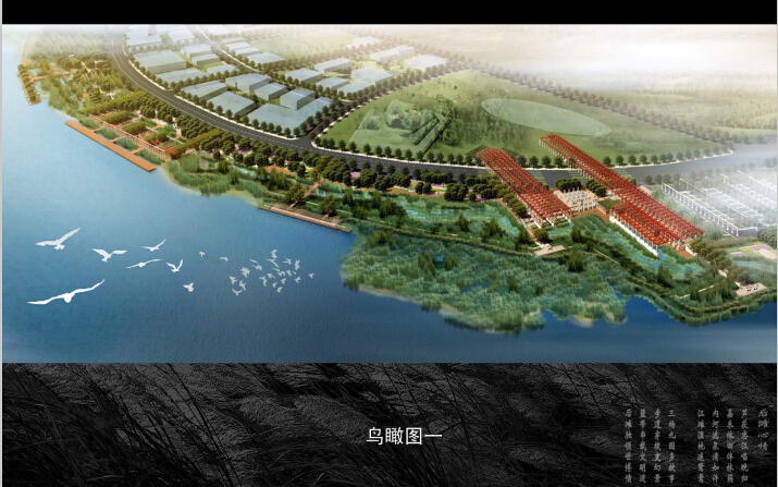 2010上海世博后滩湿地公园_知名景观公司-鸟瞰图1