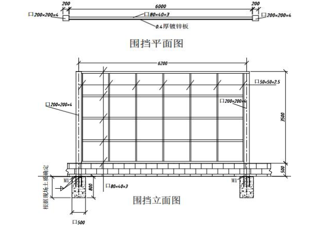 施工临时设施CAD图资料下载-[大连]地铁车站临时设施建设施工方案