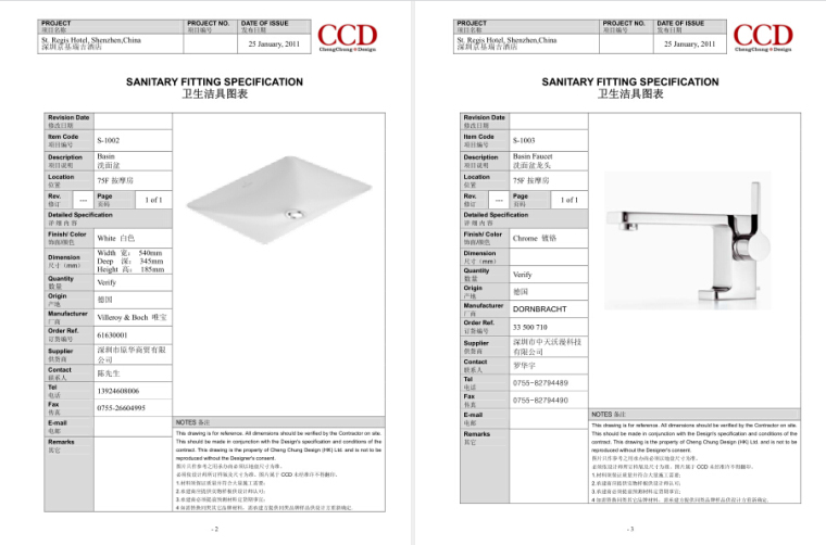 CCD深圳瑞吉酒店灯具、洁具、五金物料表、软装设计材料清单-卫生洁具图表1.jpg