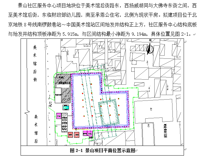 储备库平房仓施工方案资料下载-北京某街道社区服务中心项目给排水专业的施工方案
