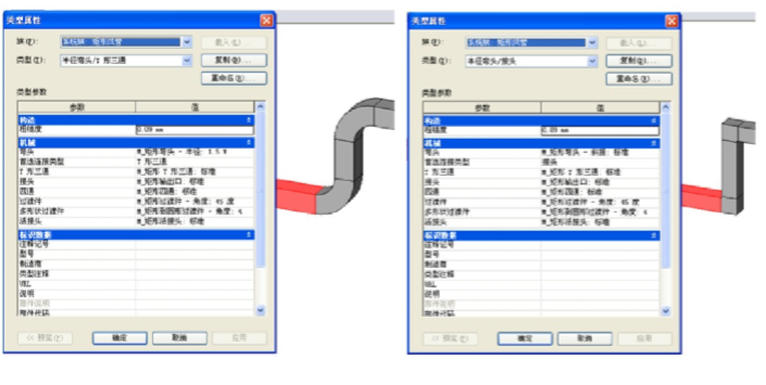 BIM机电MEP实操暖通模型的绘制（40页）_4