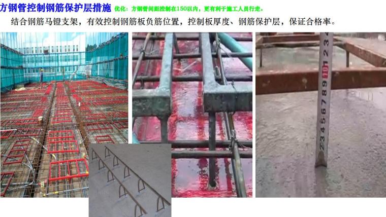 工程建设汇报ppt资料下载-[广东]住宅楼工程建设过程创优策划汇报（100余页）