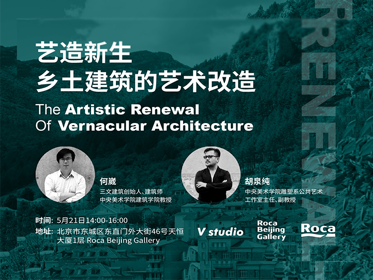 低温冷库土建做法资料下载-乡土建筑的艺术改造：探讨中国乡村的未来！