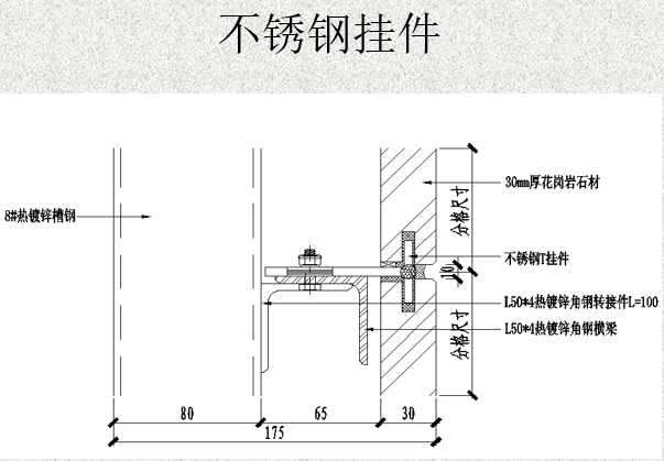 图解石材幕墙干挂做法_3