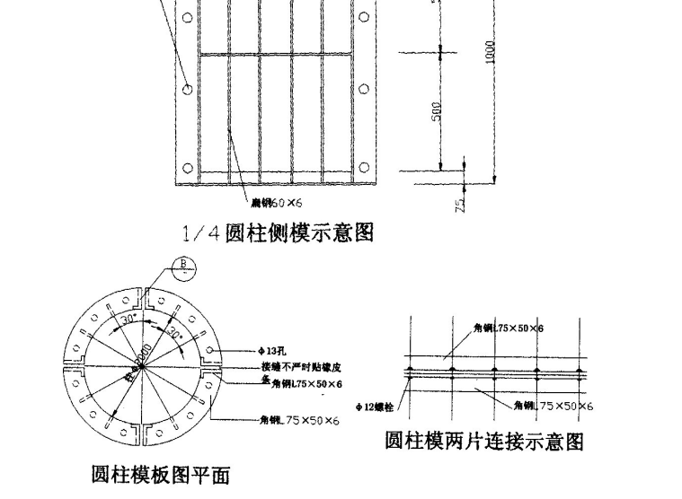 中心一期工程施工组织设计（共137页）_2