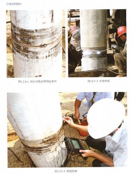 土建质量通病PPT资料下载-[广州]建筑工程质量通病防治措施（土建）