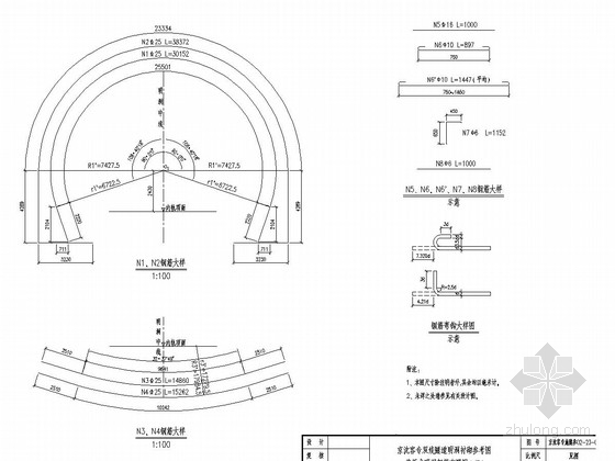 隧道明洞参考图64张(路堑式 偏压单压式 双耳墙式)-路桥工程图纸-筑龙
