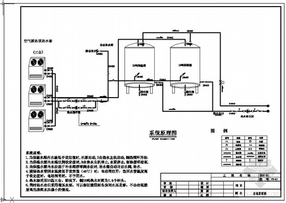 热泵热水图资料下载-空气源热泵热水器系统原理图