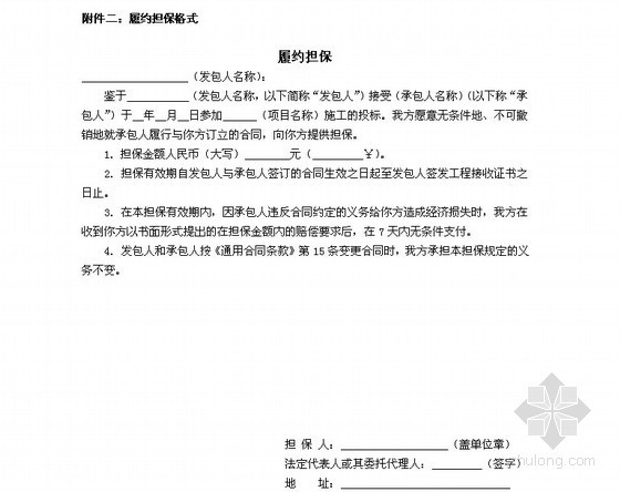 仓储物流监理资料下载-[重庆]2013年某轻钢结构仓储物流项目建筑施工协议（70页）