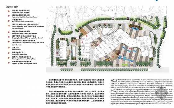 办公区前广场景观资料下载-易道杭州综合商务区景观规划设计文本全套