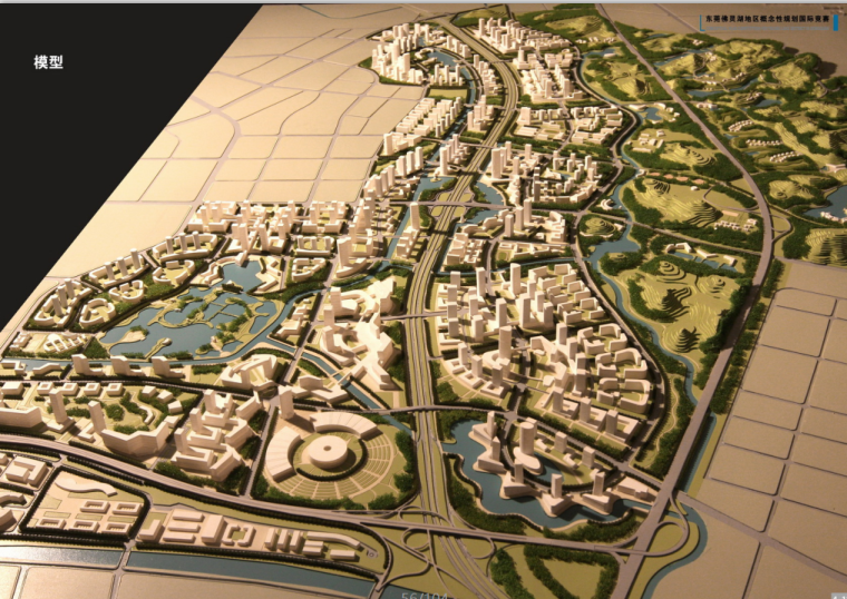 城市设计模型办公资料下载-[广东]东莞佛灵湖城市设计方案文本（创意，活力）