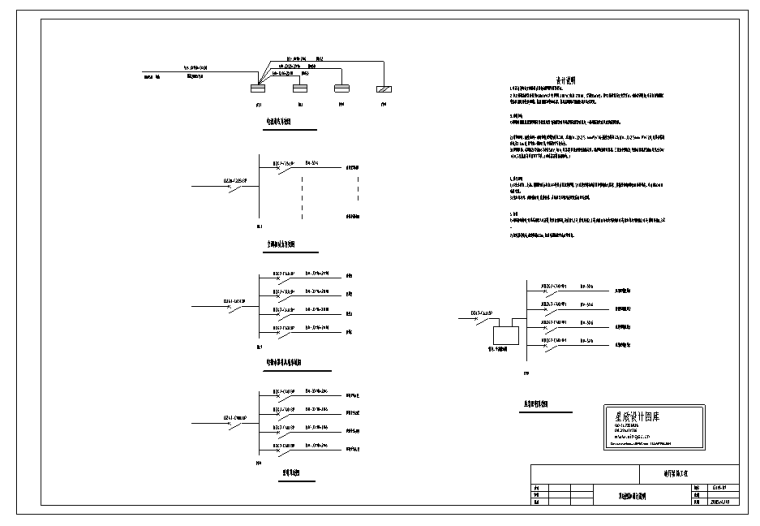 某迪厅装饰工程电气设计图_4