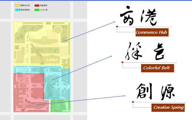 广电信息田林创意产业园区概念性规划及建筑改造建议