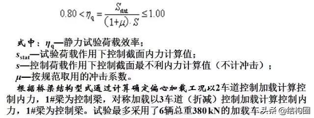 公路桥梁交工验收的常见质量问题与检测方法，超全图文详解！_50