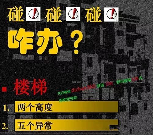 画了20年施工图的才知道，这些坑万万不能踩！_4