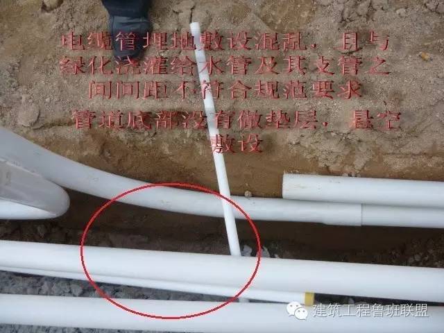 室外给排水及强弱电管线施工的几个通病_12