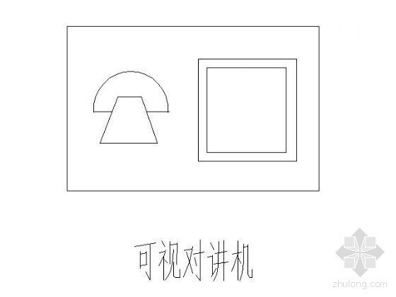 安全防范工程通用规范资料下载-安全防范系统通用图形符号
