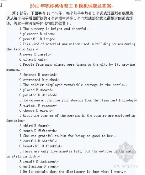 建筑初级职称试题资料下载-2011年职称英语（理工）模拟试题及答案