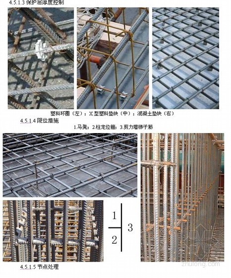 大型住宅楼施工组织设计资料下载-[上海]商业住宅楼施工组织设计（框支剪力墙）