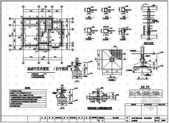 私人别墅结构施工图资料下载-某砖混结构私人别墅结构施工图