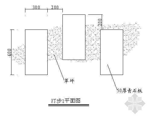 汀步组合结构图资料下载-汀步结构图（1）